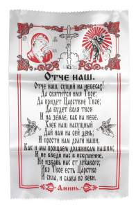 Салфетка атласная 28х50см