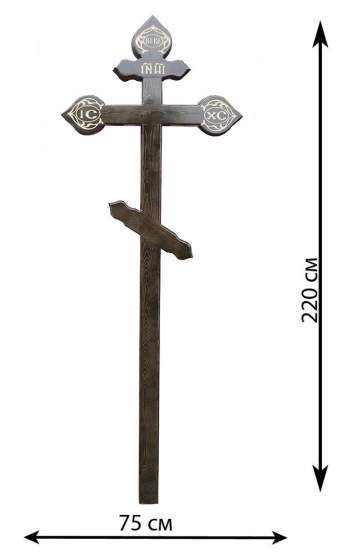 Крест на могилу купала резной ПИКА