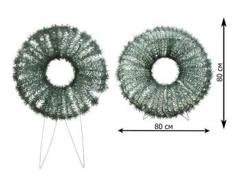 Каркас для венка 2,71 80см круг с ногами и без